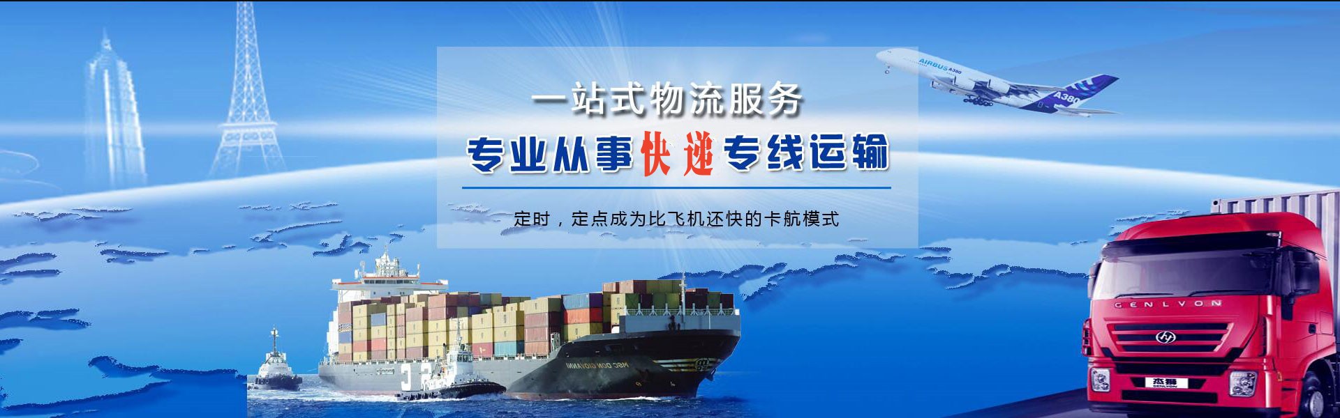 紫云到加拿大物流公司-紫云至加拿大物流专线-紫云空运到加拿大-优时通物流有限公司